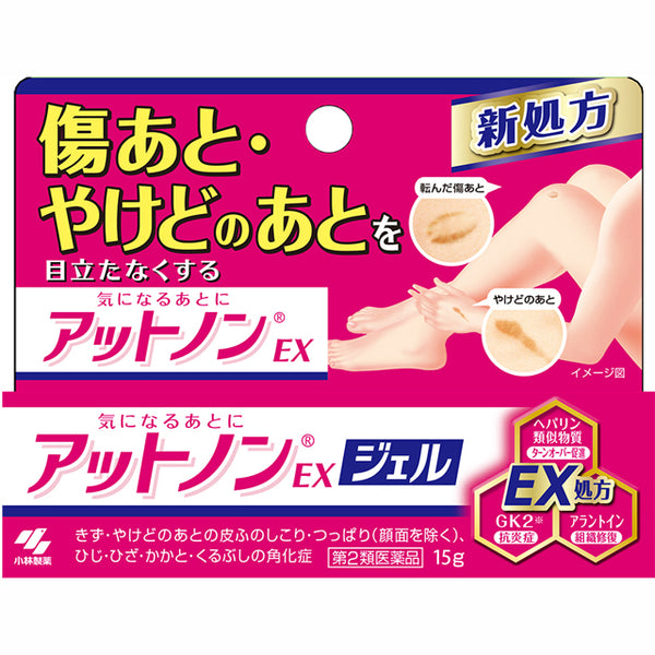 【第2類医薬品】アットノンEXジェル0