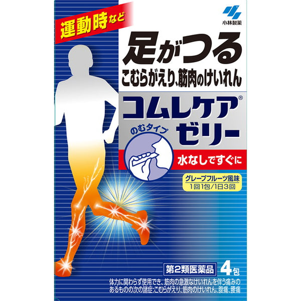 【第2類医薬品】コムレケアゼリー ４包