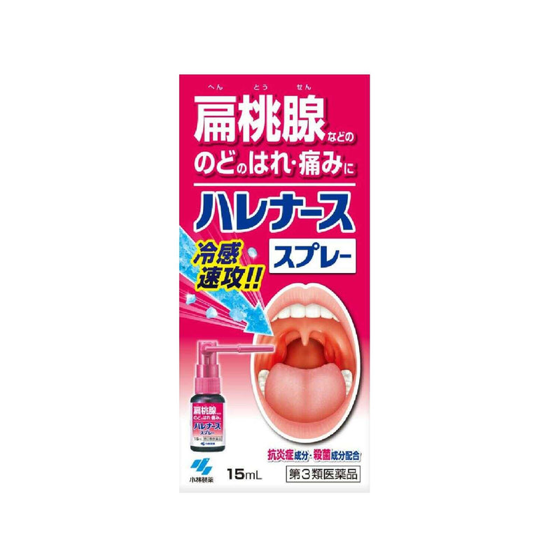 【第3類医薬品】小林製薬 ハレナース スプレー 15ml