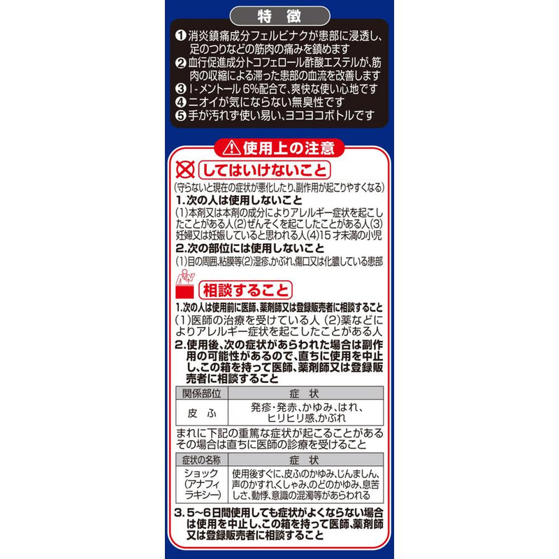 【第2類医薬品】コムレケアヨコヨコ ４６ｍｌ【セルフメディケーション税制対象】