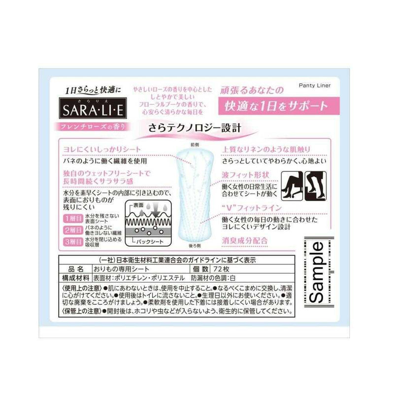 小林製薬 サラサーティSARA・LI・E（さらりえ） フレンチローズの香り 72個入