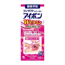 【第3類医薬品】アイボンWビタミンプレミアム 500ml