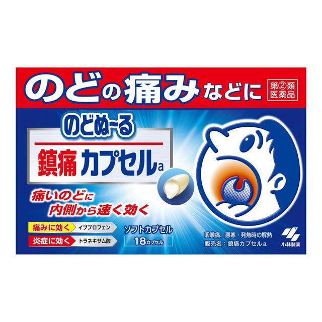 【指定第2類医薬品】のどぬーる鎮痛カプセルa   18カプセル【セルフメディケーション税制対象】