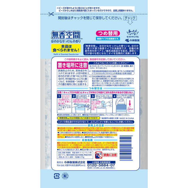 小林製薬 無香空間ほのかなせっけん 詰替270g