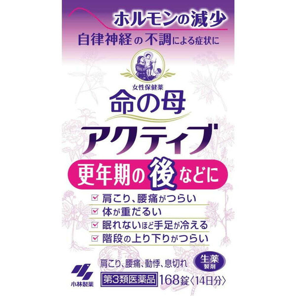 【第3類医薬品】小林製薬 命の母 アクティブ 168錠