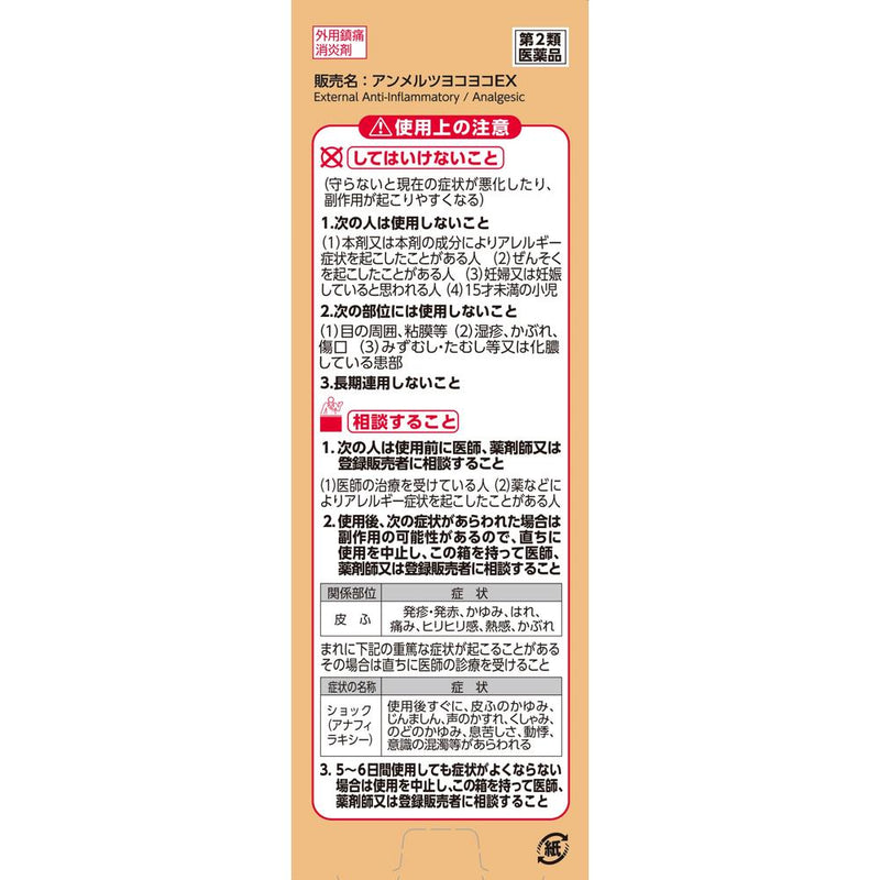 [2 drugs] Kobayashi Pharmaceutical Ammerz Gold EX Long 90ml [self-medication tax system]