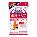 ◆【機能性表示食品】小林製薬 血圧ヘルプ 30粒