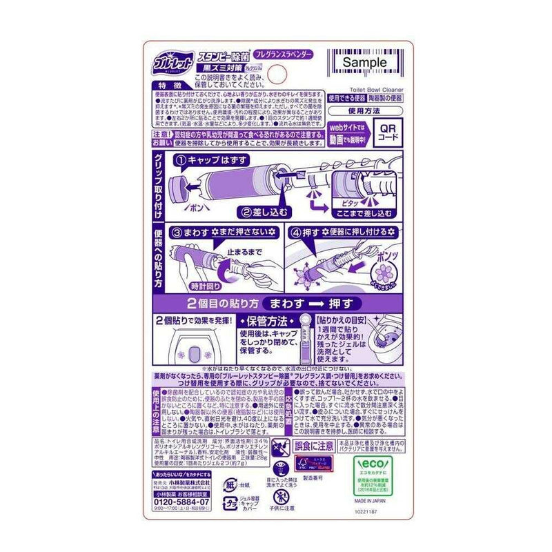 小林製薬 ブルーレットスタンピー除菌フレグランス フレグランスフローラル 28g