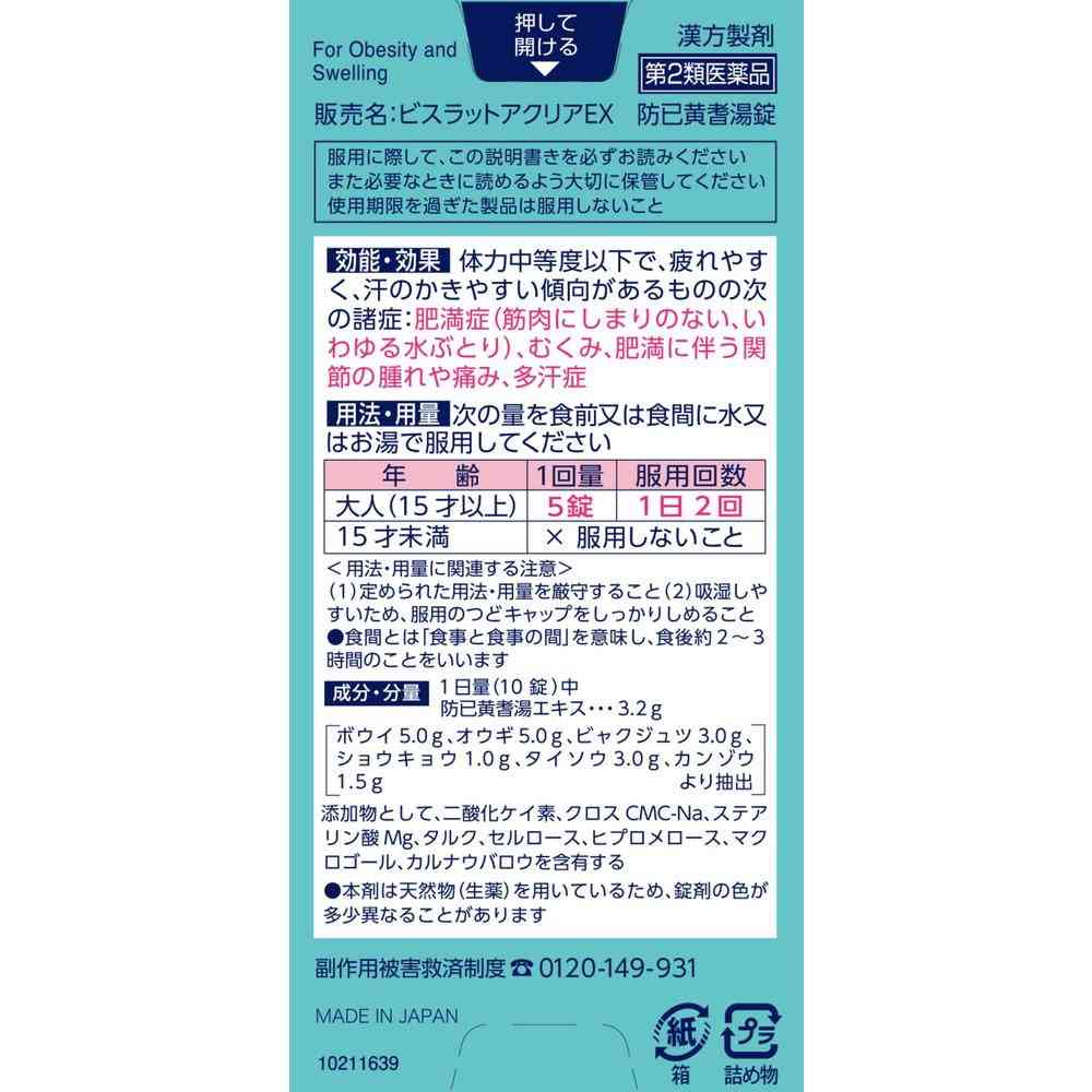【中古】 やせる！日めくりダイエット ３カ月でリバウンドなし/アストラ/小林一行 中古】 やせる！日めくりダイエット 3カ月でリバウンドなし