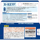 [2 drugs] Kobayashi Pharmaceutical Mimi Aid 5g [subject to self-medication tax system]