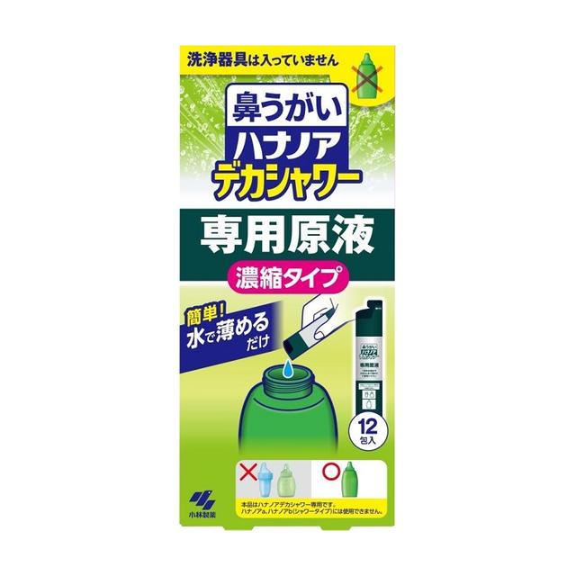 小林製薬 ハナノア デカシャワー 専用原液 濃縮タイプ 30ml×12包入り