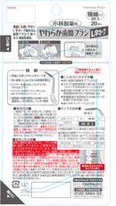 小林製薬 やわらか歯間ブラシ L字カーブ SSS-Sサイズ20本入