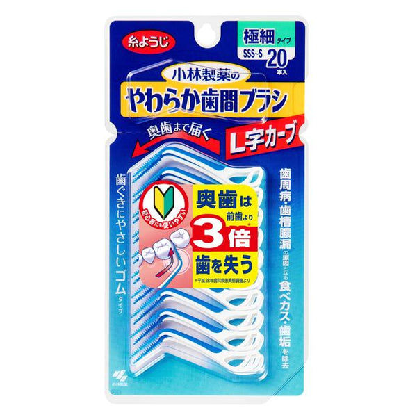 小林製薬 やわらか歯間ブラシ L字カーブ SSS-Sサイズ20本入