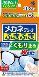 小林製薬 メガネクリーナふきふきくもり止め 40包入り