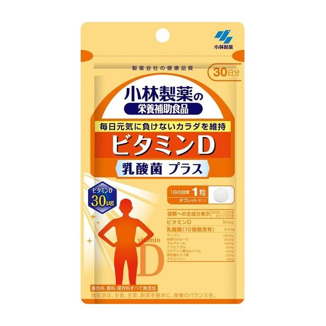 ◆小林製薬 ビタミンD 乳酸菌プラス 30粒