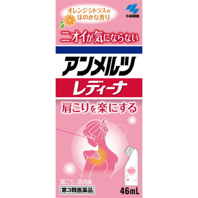 [Third-class OTC drugs] Kobayashi Pharmaceutical Ammerz Ladyna 46ml ★