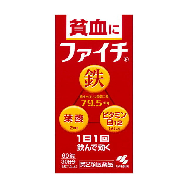 【第2類医薬品】小林製薬 ファイチ 60錠