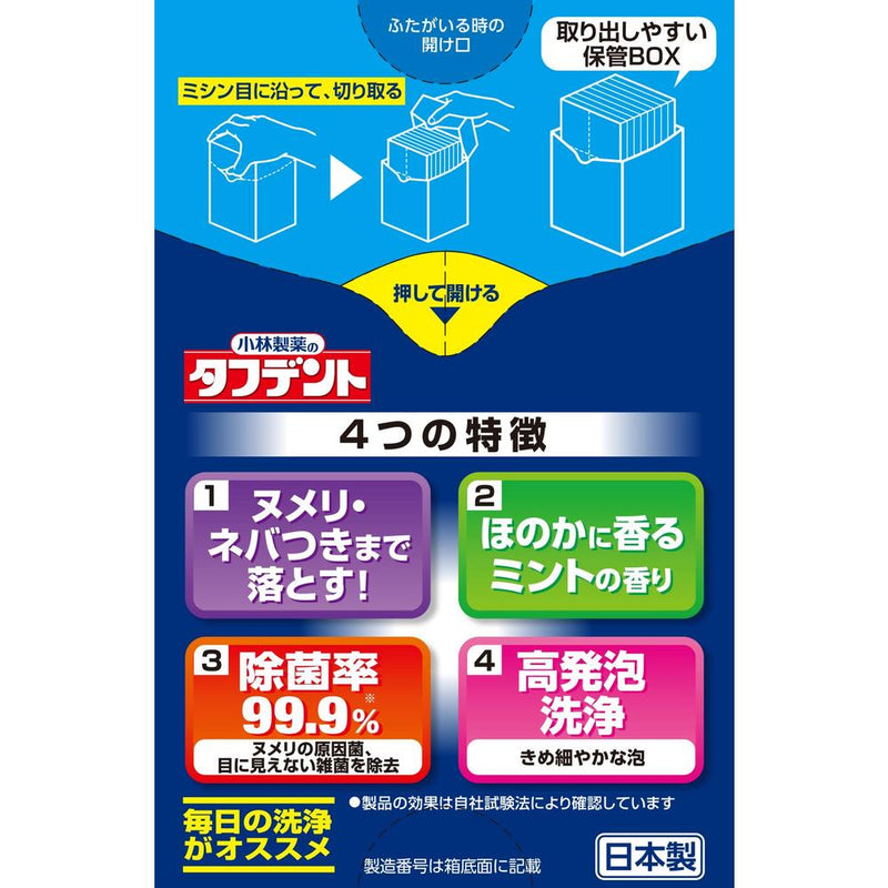 小林製薬 除菌が出来るタフデント 108錠