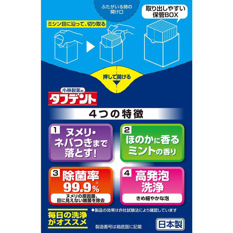 小林製薬 除菌が出来るタフデント 108錠