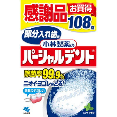 Kobayashi Pharmaceutical Partial Dent Appreciation 108 Tablets