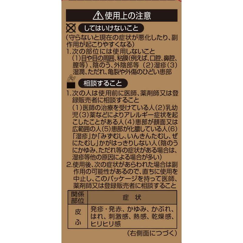 【第2類医薬品】小林製薬ニュータムシチンキゴールド30mL【セルフメディケーション税制対象】