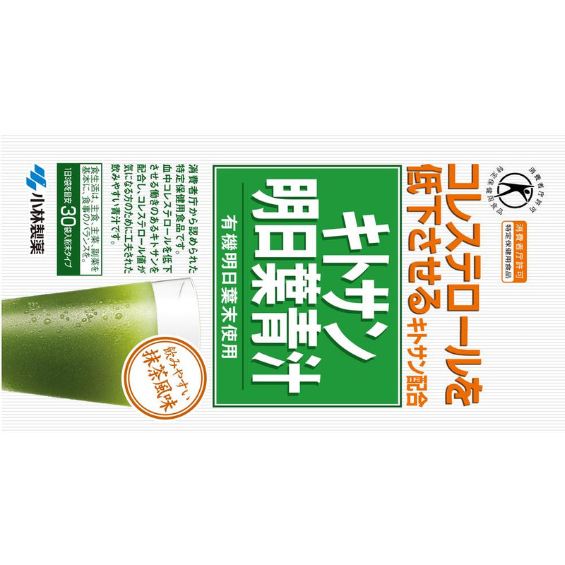 Kobayashi Pharmaceutical Chitosan tomorrow leaf green juice 30 bags