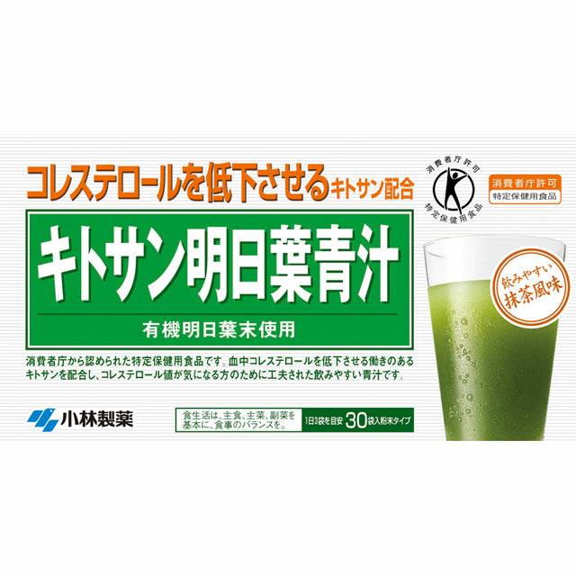 Kobayashi Pharmaceutical Chitosan tomorrow leaf green juice 30 bags