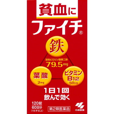 [2 drugs] Kobayashi Pharmaceutical Fichi 120 tablets