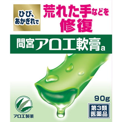 【第3類医薬品】小林製薬間宮 アロエ軟膏 90g