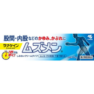 【第2類医薬品】小林製薬ムズメン 15G【セルフメディケーション税制対象】