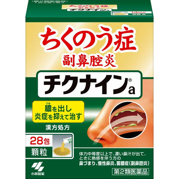 【第2類医薬品】小林製薬チクナイン28包