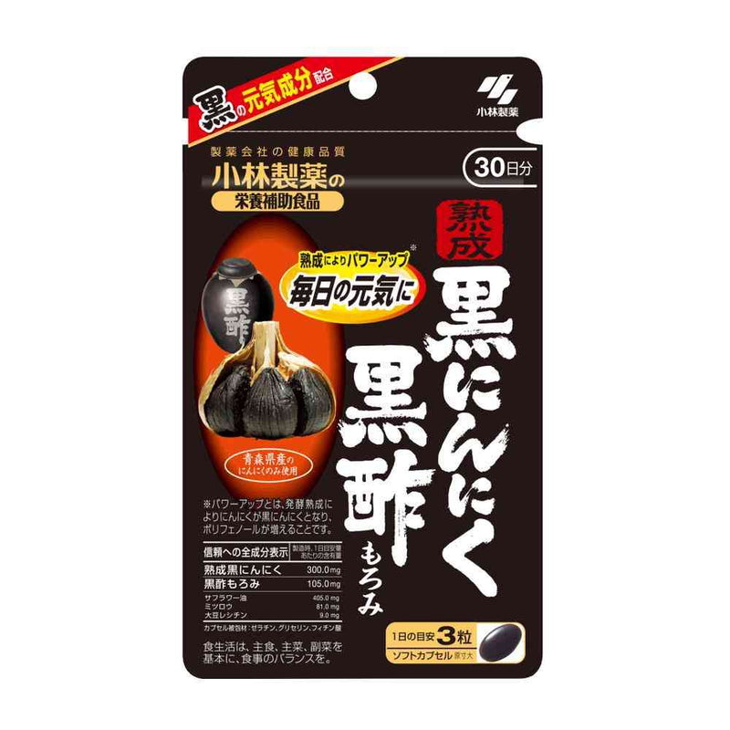 熟成黒酢にんにく5袋 ◇小林製薬熟成黒にんにく黒酢もろみ 90粒