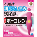 【2药】小林制药保可仁48粒