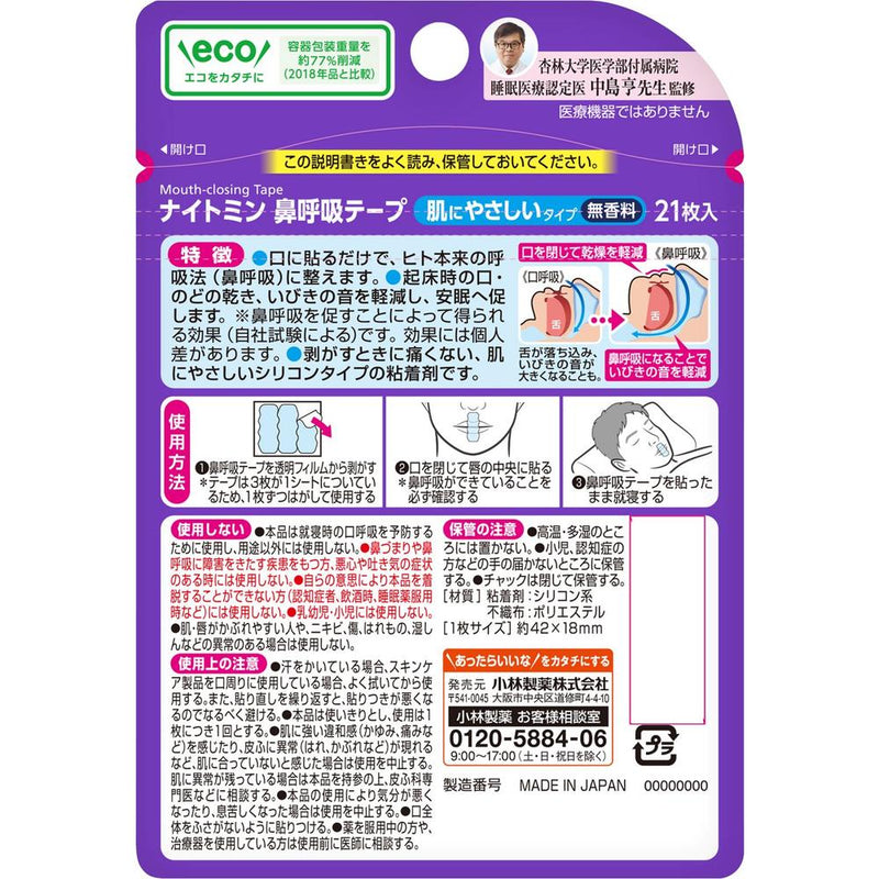 Kobayashi Pharmaceutical Nightmin Nasal Respiratory Tape 21 pieces