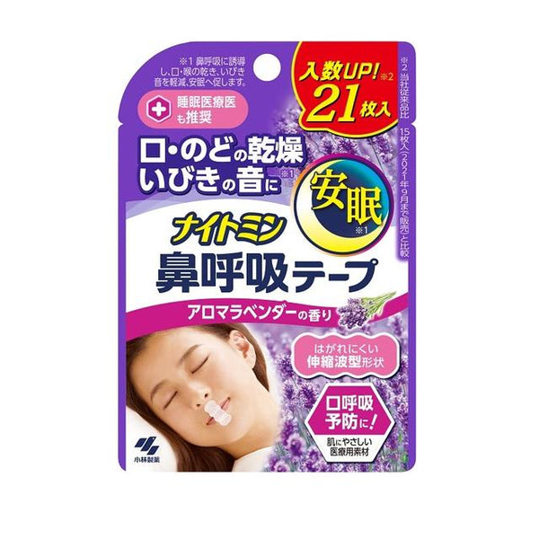 Kobayashi Pharmaceutical Nightmin Nasal Breathing Tape Aroma Lavender Fragrance 21 pieces