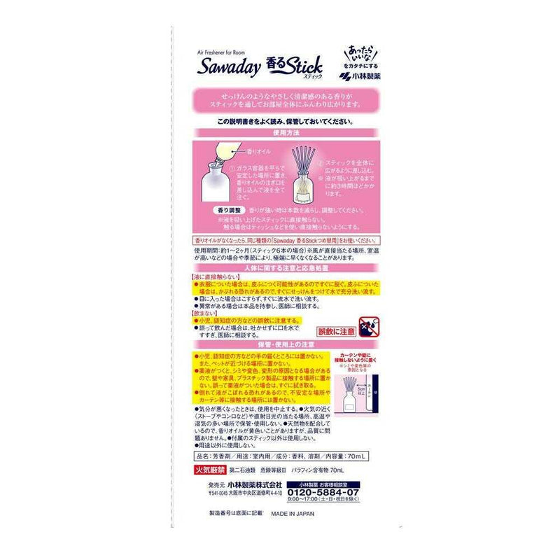 小林製薬 Sawaday（サワデー）香るStick SAVON ClearFloralSavon 70ml