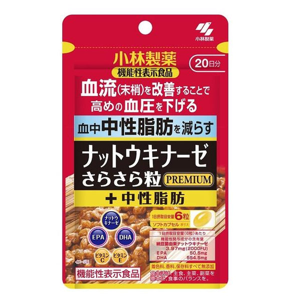 ◆小林製薬 ナットウキナーゼ さらさら粒 プレミアム＋中脂脂肪  120粒