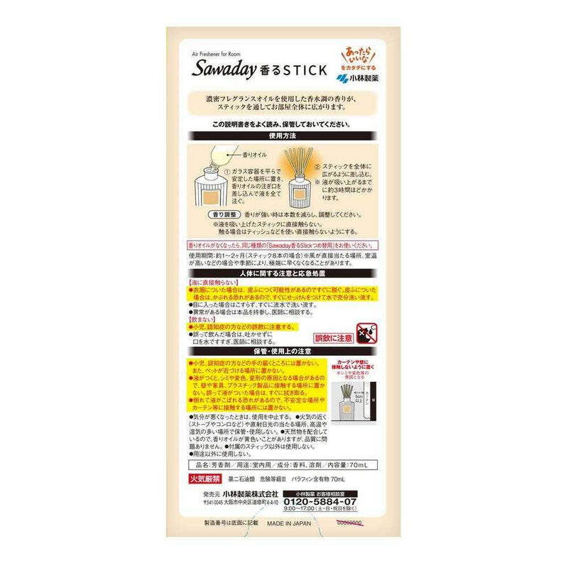 小林製薬 Sawaday（サワデー）香るStick つめ替用 パルファムキンモクセイ 70ml