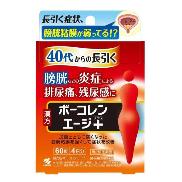 [第2类医药品] Bokoren Age+ (Plus) 60粒