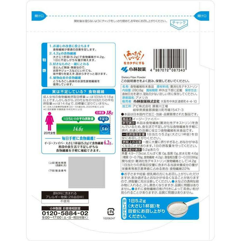 ◆【特定保健用食品(トクホ)】小林製薬 イージーファイバー パウチ 280.8グラム