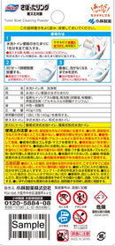 小林製薬 ブルーレット さぼったリング3包
