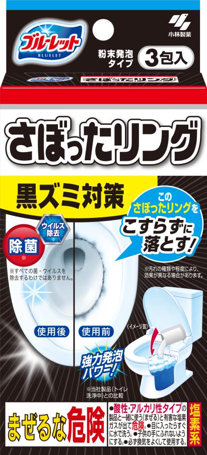 小林製薬 ブルーレット さぼったリング3包