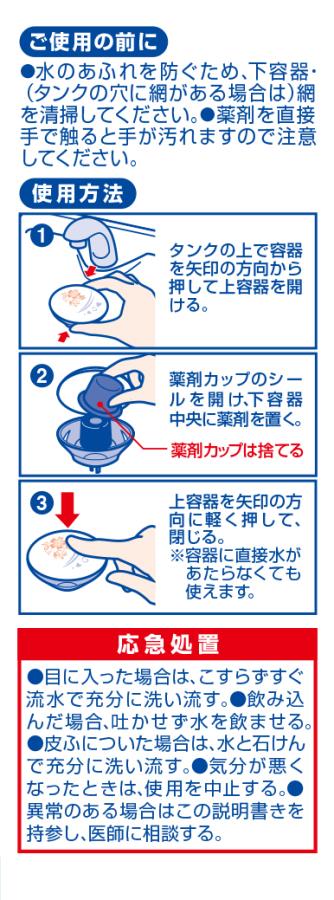 小林製薬 ブルーレットおくだけ つめ替用 ピンクソープ25g