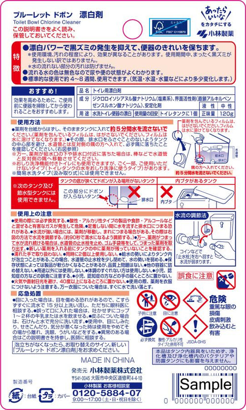 小林製薬 ブルーレットドボン 漂白剤120g 小林製薬 ブルーレットドボン 漂白剤120g