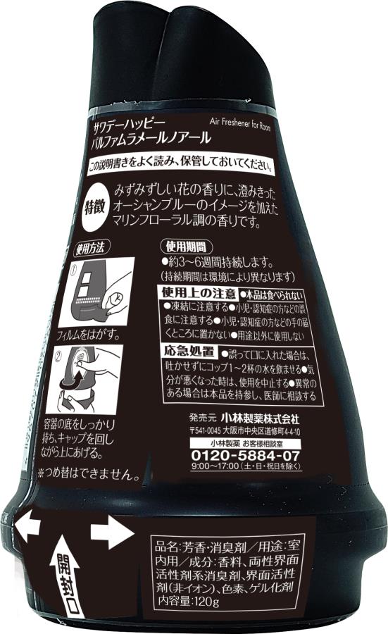 小林製薬 サワデーハッピー パルファム・ラメールノアール120g