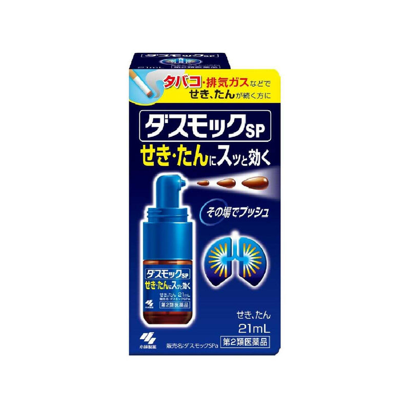 【第2類医薬品】小林製薬 ダスモックSPa 21mL【セルフメディケーション税制対象】