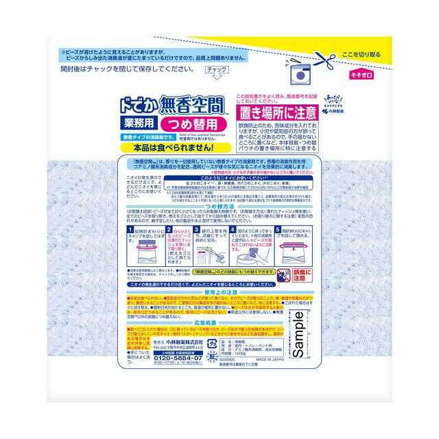 小林製薬 ドでか無香空間 つめ替用無香料 1600g