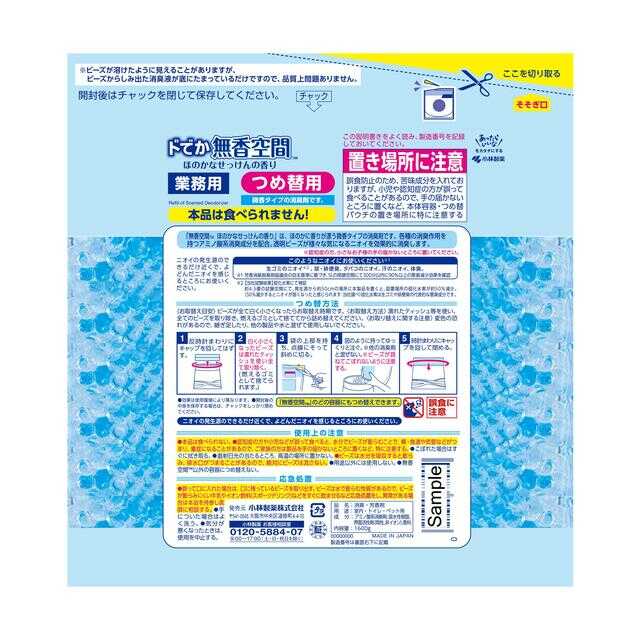 小林製薬 ドでか無香空間ほのかなせっけんつめ替 1600g