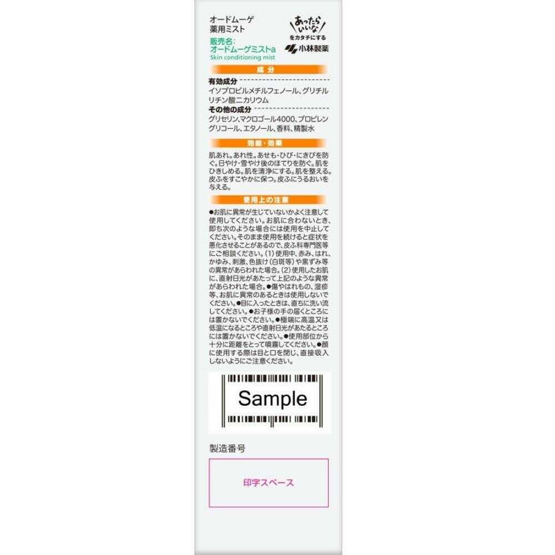 【医薬部外品】オードムーゲ 薬用ミスト 150ml