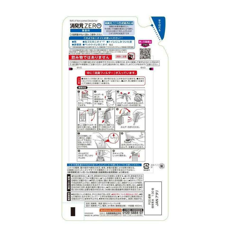 小林製薬 消臭元ZERO つめ替用 無香料 400ml